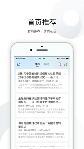 CNKI全球学术快报免费版
