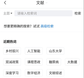 CNKI全球学术快报免费版