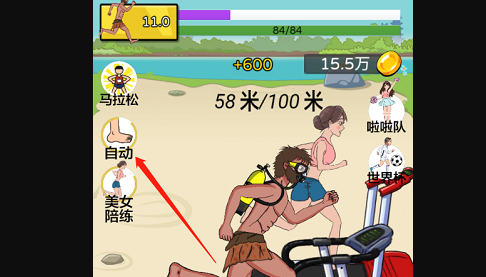 夸父追日免广告版