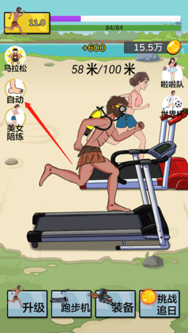 夸父追日免广告版