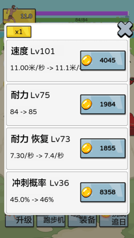 夸父追日免广告版