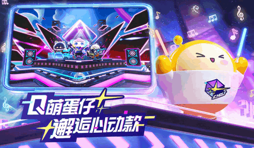 蛋仔派对怎么隐藏在线状态 蛋仔派对隐藏在线状态的方法