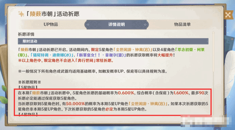 原神2023抽卡保底多少发 原神2023抽卡保底机制解析