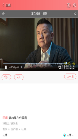 飞牛影视2024最新版