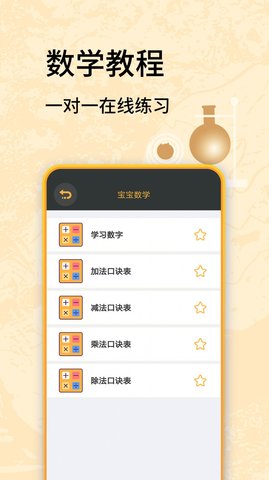 虫虫学习助手App最新版
