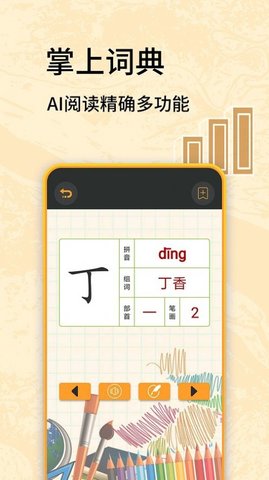 虫虫学习助手App最新版
