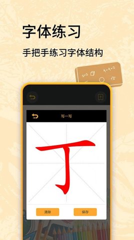 虫虫学习助手App最新版