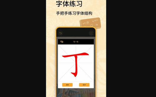 虫虫学习助手App最新版