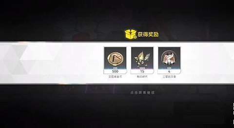 深空之眼怎么移开集装箱 深空之眼移开集装箱的方法