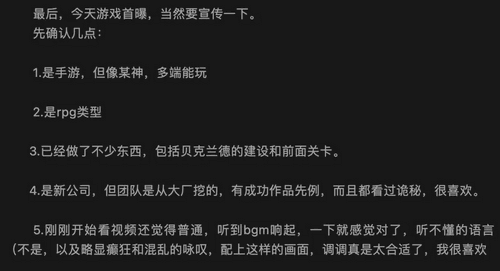 诡秘之主手游叫什么名字 诡秘之主改编游戏公布