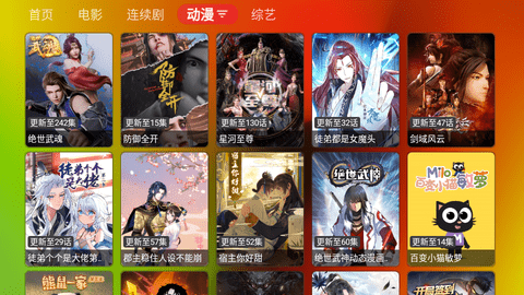 胖鸭TV电视盒子版