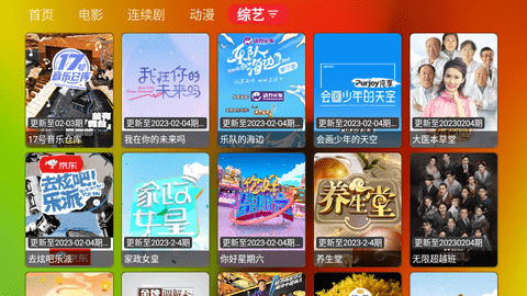 胖鸭TV电视盒子版