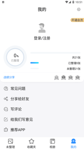 极简相册安卓版