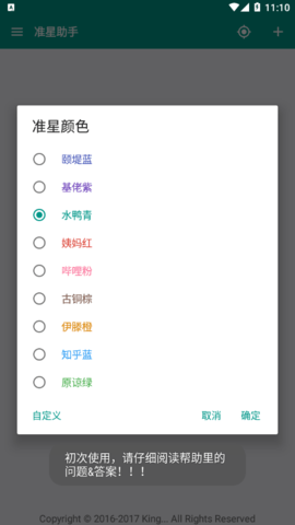 狙击准星助手免费版
