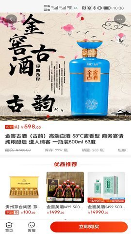 拼酒团手机版