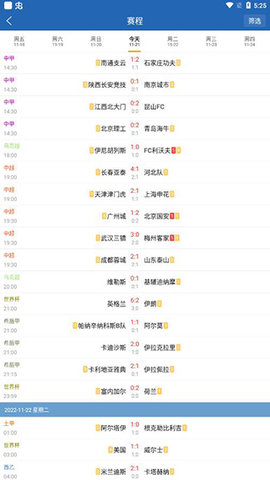 球探ios最新版本