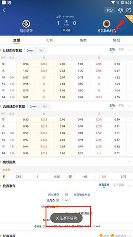 球探ios最新版本
