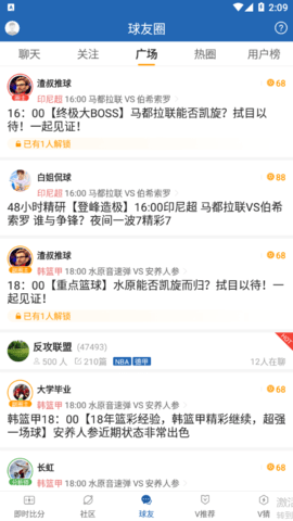 球探ios最新版本