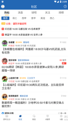 球探ios最新版本