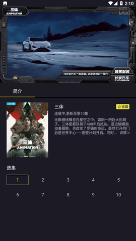 Jú漫永久会员版