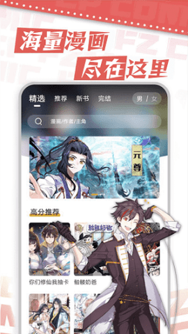漫天星漫画纯净版