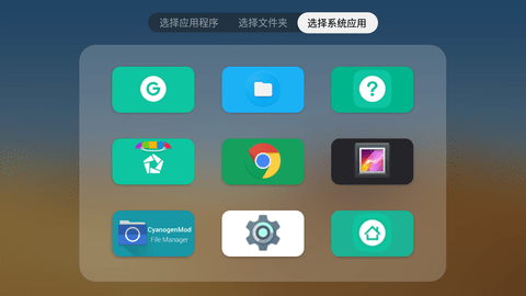 当贝桌面4.0去广告精简版