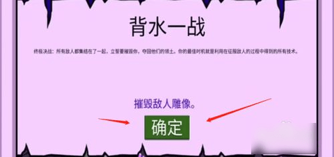 火柴人战争遗产无敌版