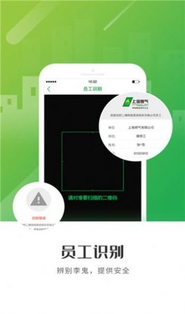 怀仁燃气App官方版