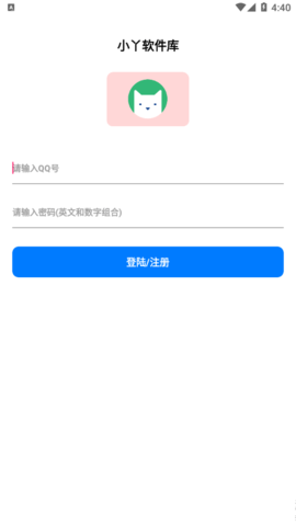 小丫软件库手机版