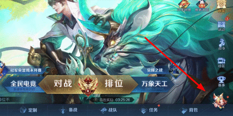 王者荣耀主播语音包怎么获得 主播语音包领取方法介绍