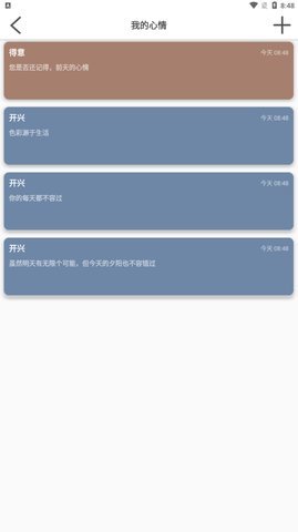 伟华日记App最新版