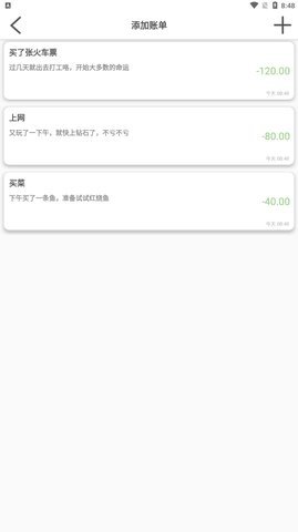 伟华日记App最新版