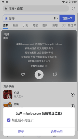 乐感浏览器2023官方版