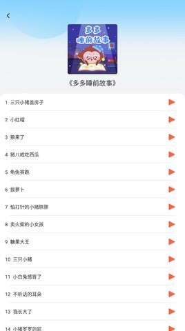 掌上智慧多App免费版