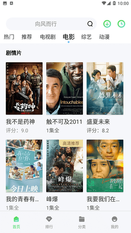 微博兔影院官方版