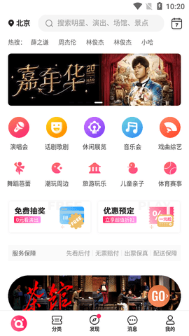 票牛app最新版2025