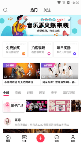 票牛app最新版2025