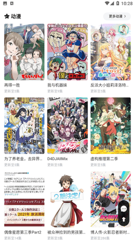 VIP看片网高清免费版