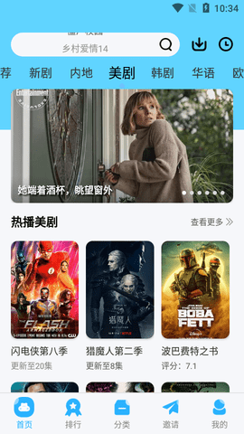 河豚影视免费高清版