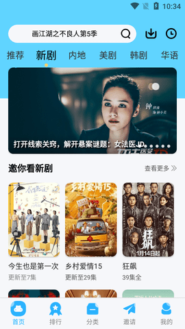 河豚影视免费高清版