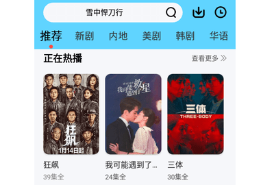 河豚影视免费高清版