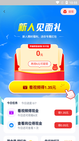 西瓜兼职高薪版