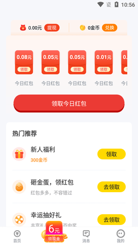 西瓜兼职高薪版