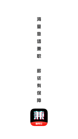 西瓜兼职高薪版