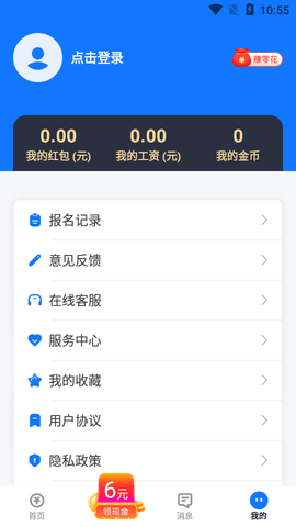 西瓜兼职高薪版