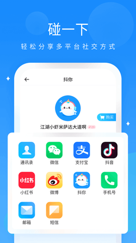 抖你会员免费版