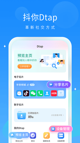 抖你会员免费版