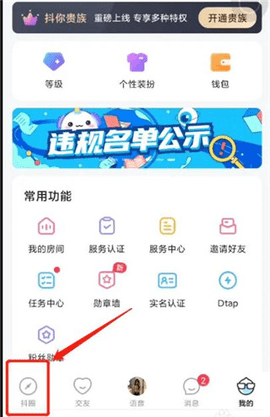 抖你会员免费版