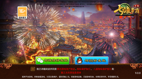 七雄争霸手游2023最新版