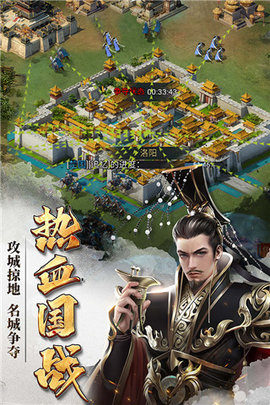 七雄争霸手游2023最新版